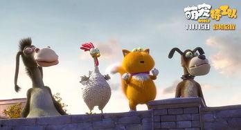 萌宠特工队（原声版）