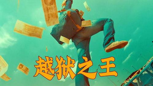 落跑天王,揭秘娱乐圈的逃逸传奇