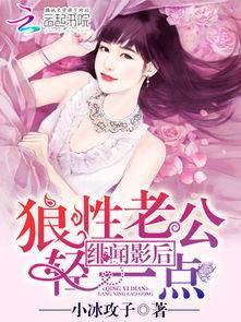 娇妻撩人，陆先生他超好哄