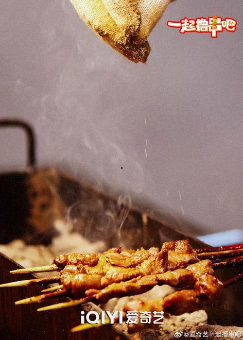 一起撸串吧,一起撸串吧，共享美食时光